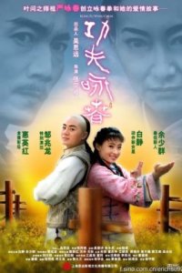Кунг-фу Вин Чунь