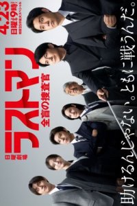 Козырь: Слепой профайлер